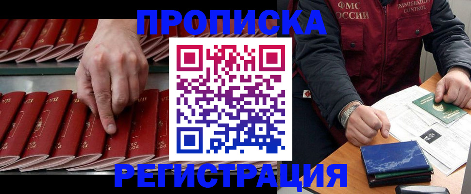 временная регистрация надежно в Артёмовском